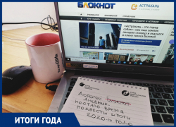 Подводим итоги года: мэрские дела