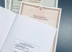 В 2022 году астраханцы проставили 1156 апостилей в ЗАГСе