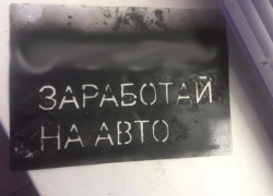 23-летний астраханец оставлял рекламные надписи на домах