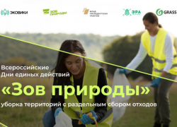 Астраханцы могут выиграть денежные призы за участие в субботниках