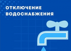 Астраханцам в микрорайоне Бабаевского отключат холодную воду