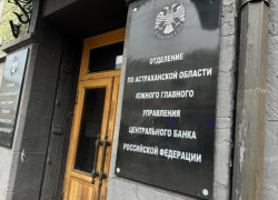 Борьба с мошенниками привела к росту жалоб астраханцев на работу банков