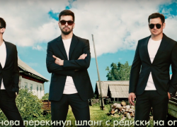 КВНщики из Астрахани написали песню про инстаграмщицу из села