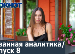 Диванная аналитика от Нины Поповой. Выпуск номер восемь