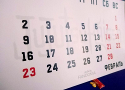 Астраханцы будут отдыхать три дня подряд в конце февраля