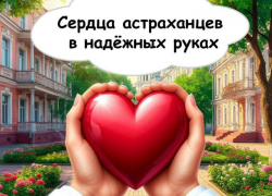 Нацпроект позволил астраханцам бесплатно пройти диспансеризацию