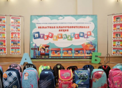 Астраханцы могут помочь собрать детей в школу в рамках благотворительной акции