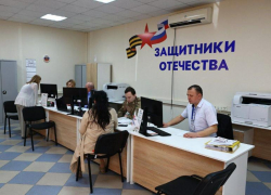 Астраханский фонд «Защитники Отечества» успешно обработал 95% обращений за год