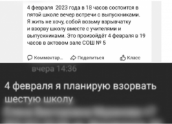 Астраханец пообещал взорвать школы и отделался условным