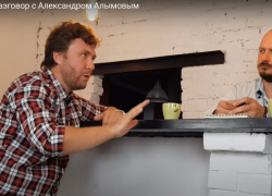 "Я искренне верю в то, что злодеев не существует": большое интервью с Александром Алымовым