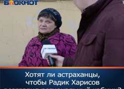 Радик Харисов станет вице-губернатором Астраханской области?