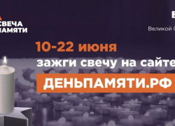 Астраханцев пригласили зажечь свечу памяти в рамках всероссийской акции