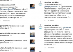 На публикации «Блокнота-Астрахань» следует мгновенная реакция 