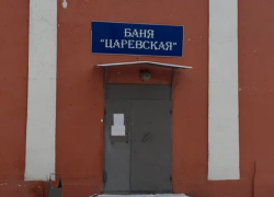 В Астрахани распространили недостоверную информацию о закрытии всех бань