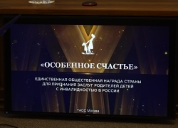 Астраханскую премию «Особенное счастье» поддержали на федеральном уровне