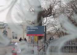 Астраханцев ждет теплое воскресенье: прогноз на 18 декабря