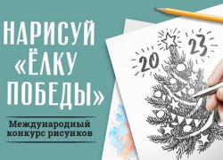 Астраханцев приглашают на международный конкурс по рисованию новогодних открыток