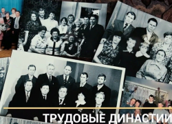 Астраханцы могут поделиться с ЗАГСом историей своей трудовой семейной династии