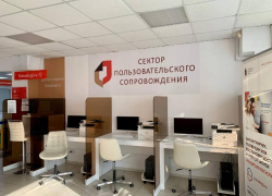 МФЦ Астраханской области обзавелись секторами пользовательского сопровождения