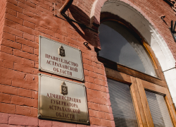 У троих сотрудников администрации губернатора Астраханской области выявлен коронавирус