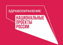 В астраханском онкодиспансере появится аппарат для лучевой терапии 