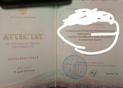 Астраханским школьникам выдают аттестаты с ошибками