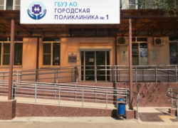 В Астрахани подрядчику дали «по шапке» за поликлинику