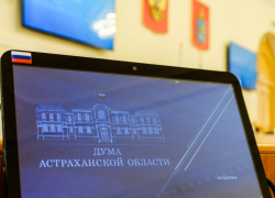 Объявлен конкурс на включение в кадровый резерв администрации губернатора Астраханской области