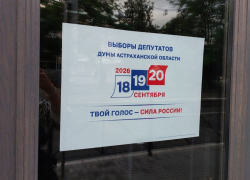 Астраханская область готовится к масштабному голосованию