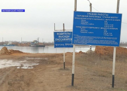 Парома не будет: жителям села в Астраханской области придется ждать до следующей весны