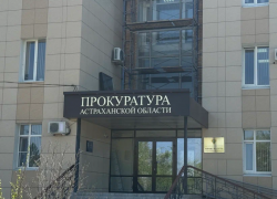 Звонок от мошенников лишил пенсионерку из Астраханской области накоплений