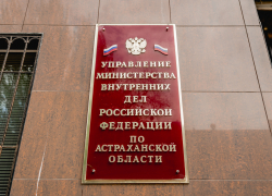 Астраханец стал жертвой мошенника в свой день рождения 