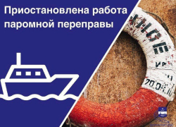 Под Астраханью временно закрыли паромную переправу из-за схода льда
