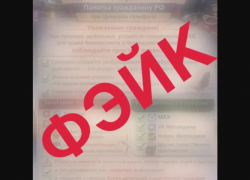 Астраханцев напугали фейком о праве полиции проверять телефоны на запрещенку