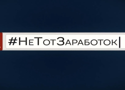 Молодых астраханцев предупредили, где нельзя зарабатывать