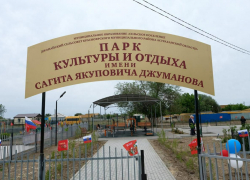 Жители села под Астраханью открыли парк в честь умершего главы