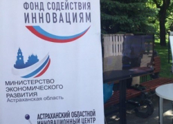 Кадровые перестановки коснулись и астраханских инноваций 