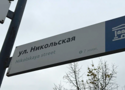 Иностранные слова могут исчезнуть с астраханских улиц