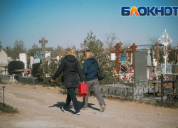 В Астраханской области ввели запрет на посещение кладбищ