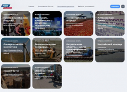 Астраханцы могут проголосовать за достижения своего региона