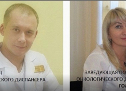 В астраханском онкологическом диспансере началась проверка после скандальной аудиозаписи 