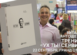 «Ух ты! Сервис» в Астрахани!