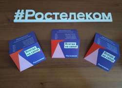 «Ростелеком» запускает онлайн-курс «Цифровое образование»