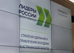 В Астраханской области хотят реанимировать молодежное правительство