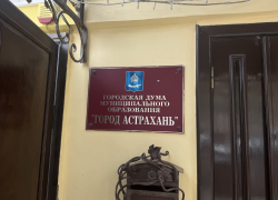 В Астрахани налог на имущество может стать баснословным