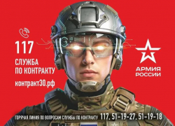 Астраханцам увеличили выплату при заключении контракта с Минобороны России