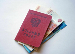 В Астраханской области мобилизованным единовременно заплатят по 75 тысяч. А сколько в других регионах?