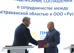 На ПМЭФ-2026 Астраханская область и «Руссоль» договорились о строительстве речного порта