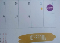Астраханцев предупредили о переносе праздничных выходных в феврале и марте