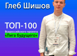 В ТОП-100 «Лиги будущего» вошла идея астраханца